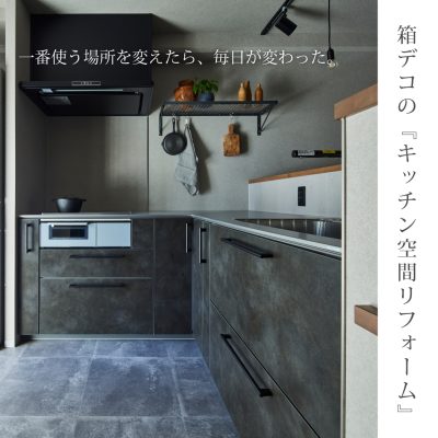 おしゃれなキッチン空間