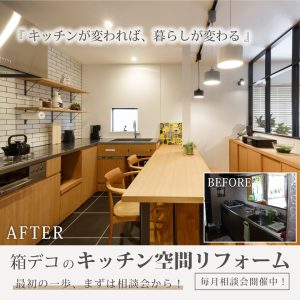 キッチンが変われば暮らしが変わる　北欧テイストのキッチン空間