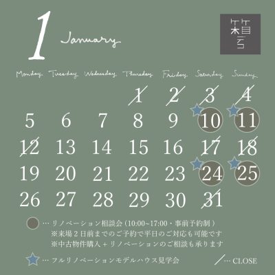 1月の箱デコカレンダー　スケジュール