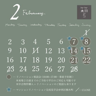2月カレンダー