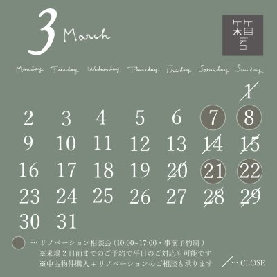 3月箱デコカレンダー