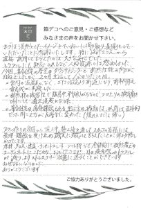 お客様の声ハガキ