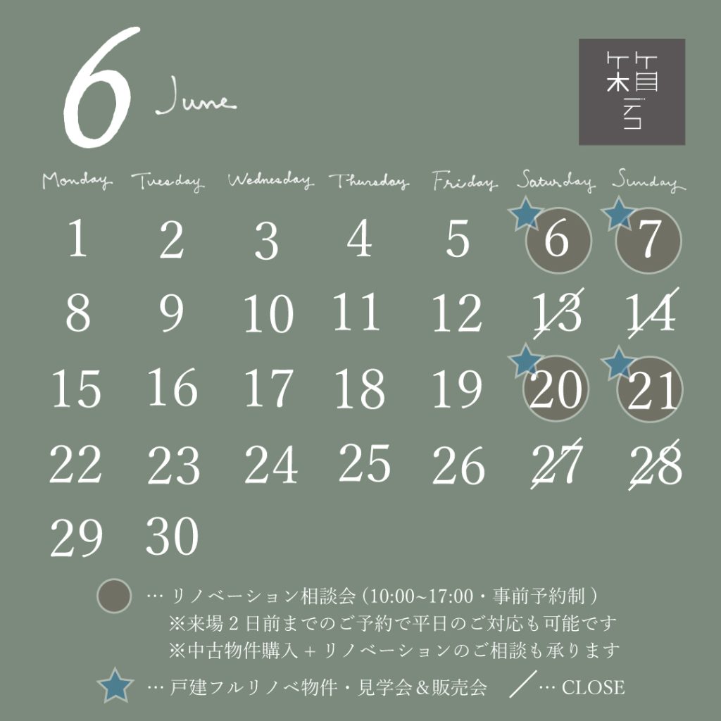 6月箱デコカレンダー
