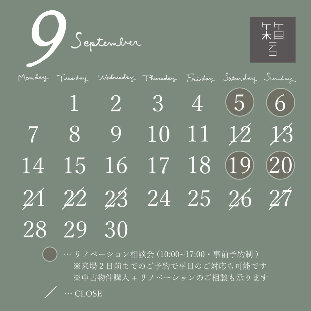 9月箱デコカレンダー