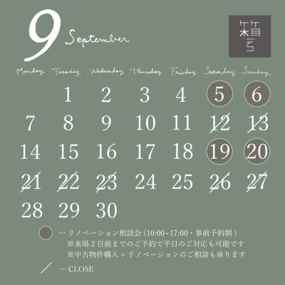 9月箱デコカレンダー