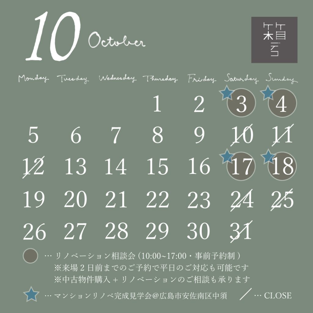 10月の箱デコカレンダー