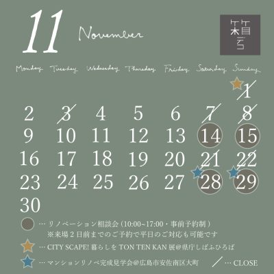 11月箱デコカレンダー